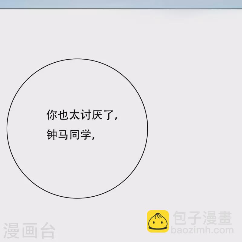 第80话 整点刺激的(1/2)-第80话