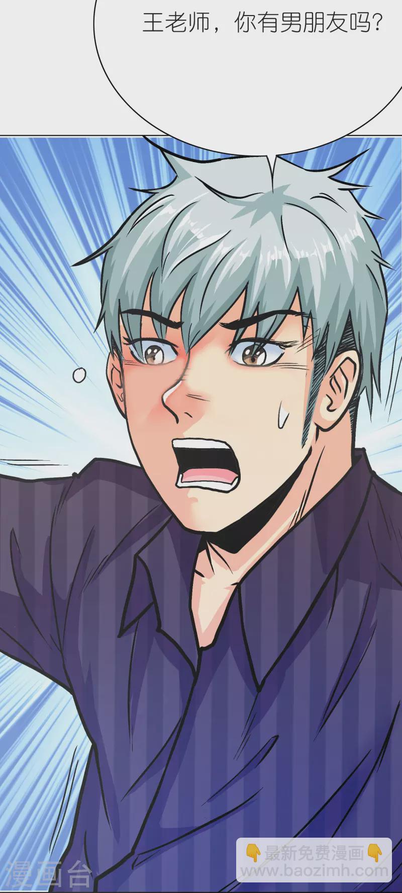 第80话 整点刺激的(1/2)-第80话