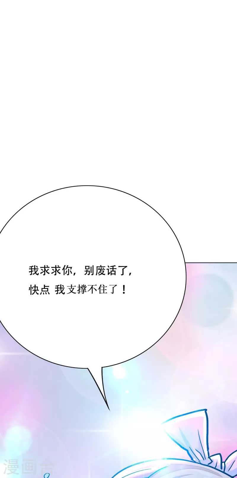 第80话 整点刺激的(1/2)-第80话