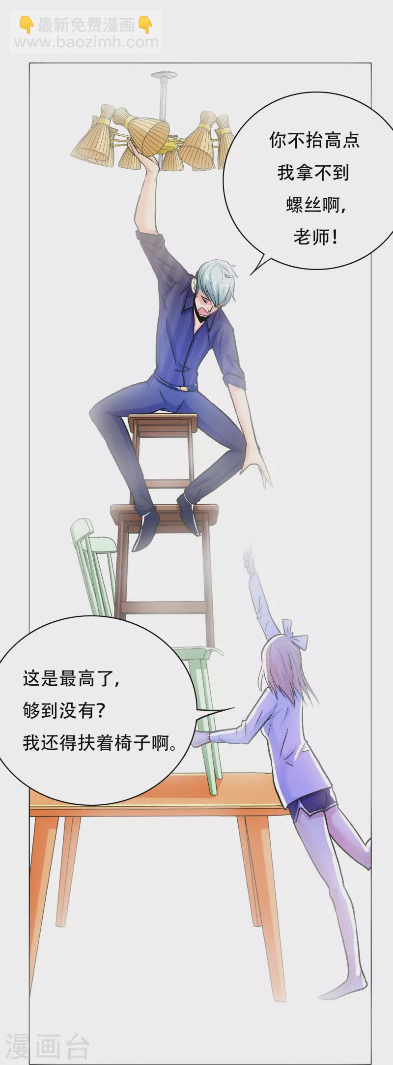 第80话 整点刺激的(1/2)-第80话