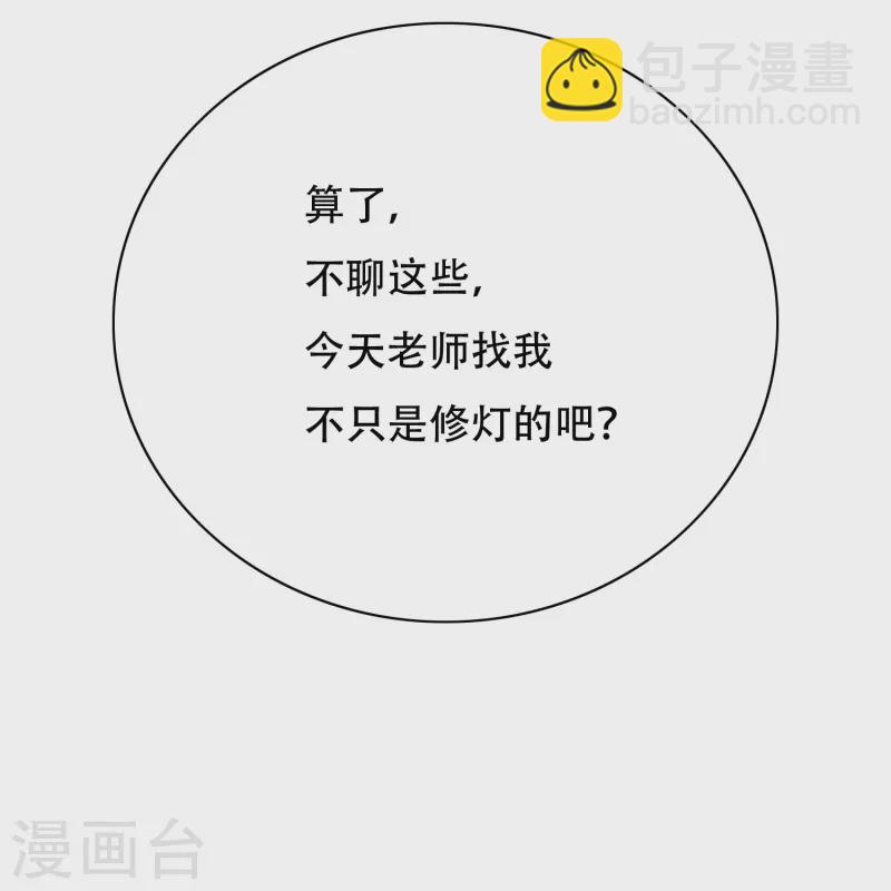 第80话 整点刺激的(1/2)-第80话