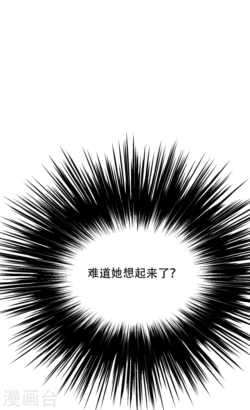 第80话 整点刺激的(1/2)-第80话