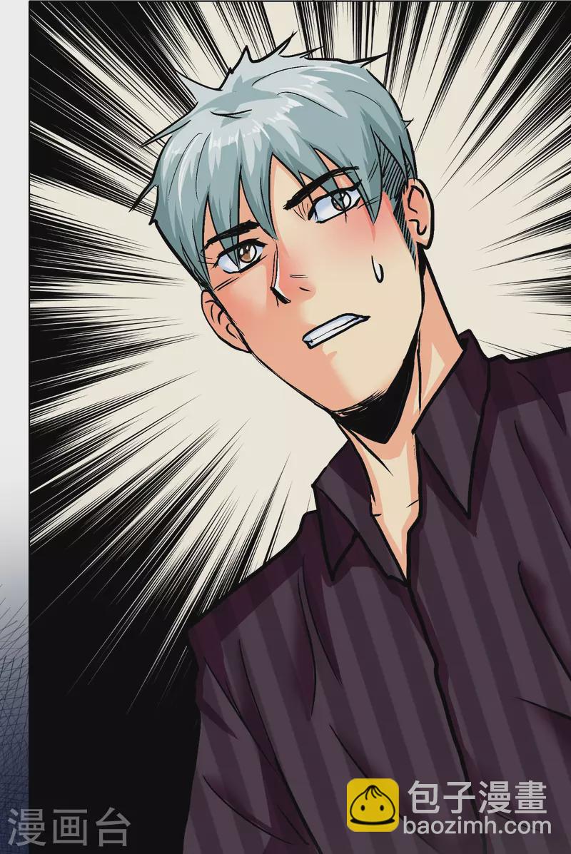 第80话 整点刺激的(1/2)-第80话