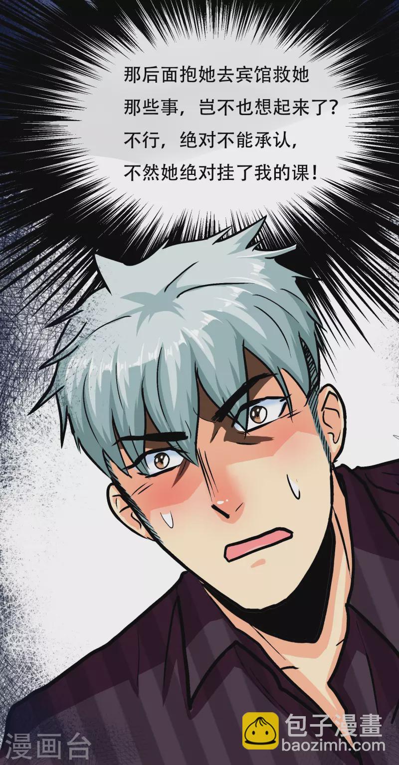 第80话 整点刺激的(1/2)-第80话