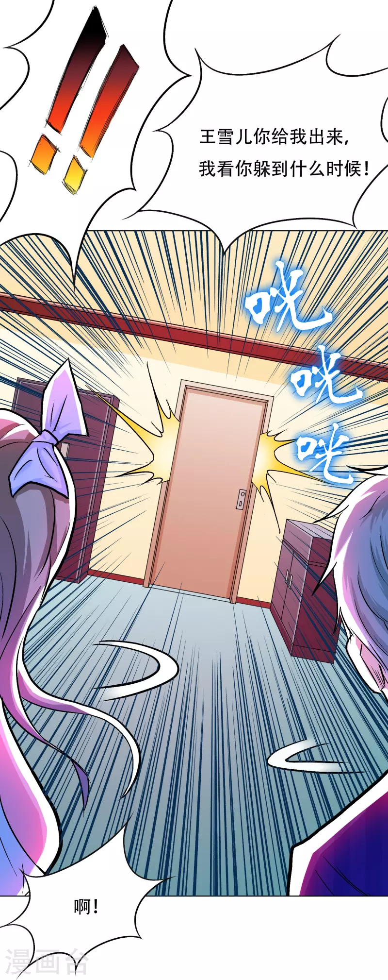 第80话 整点刺激的(1/2)-第80话