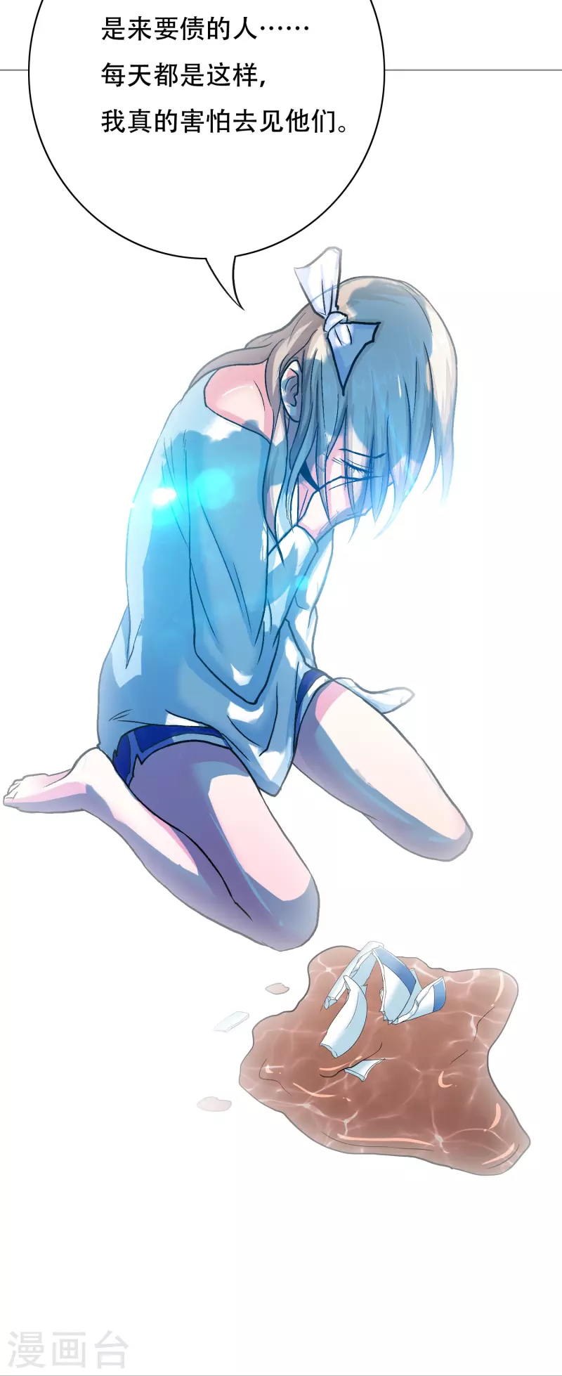 第80话 整点刺激的(1/2)-第80话