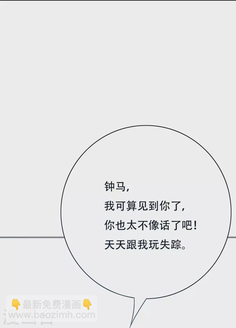 第80话 整点刺激的(1/2)-第80话