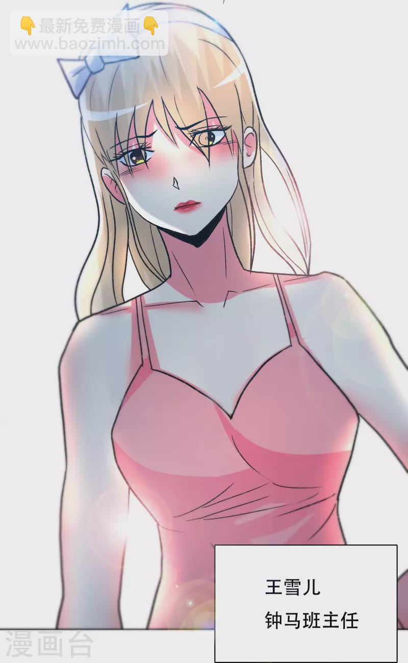 第80话 整点刺激的(1/2)-第80话