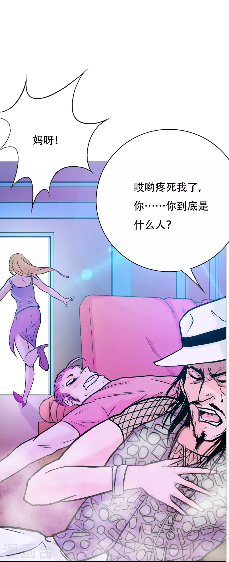 第82话 不服？那就打服为止！(1/2)-第82话