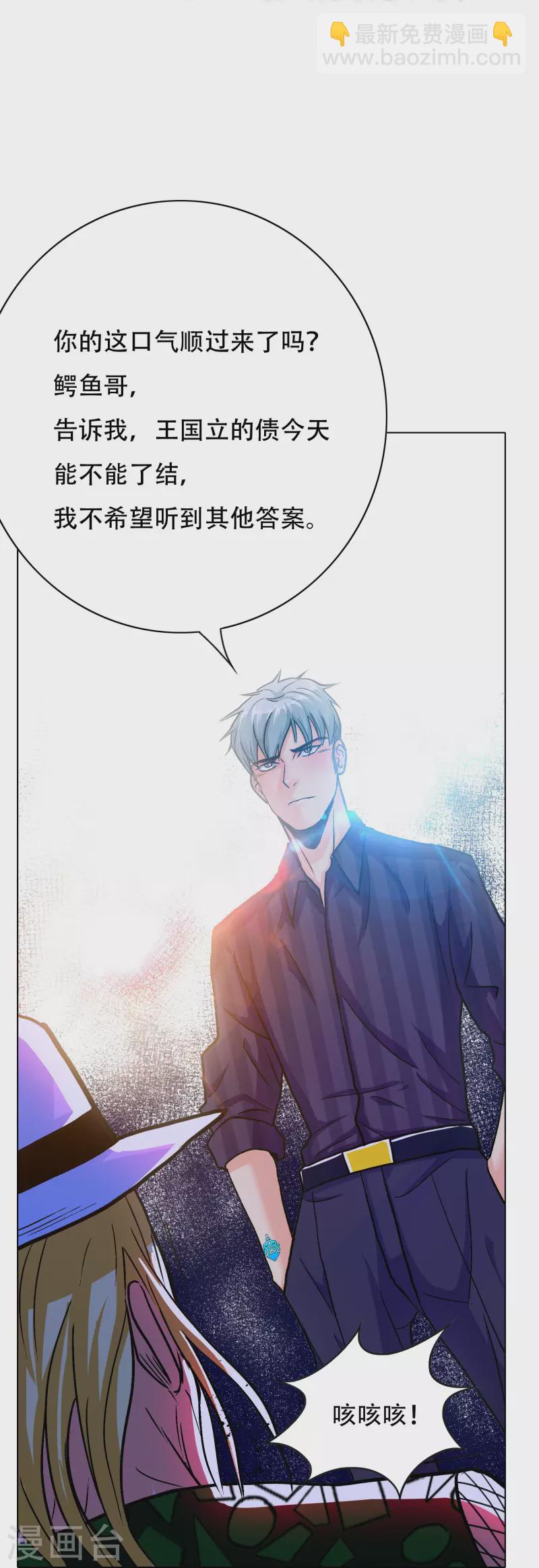 第82话 不服？那就打服为止！(1/2)-第82话