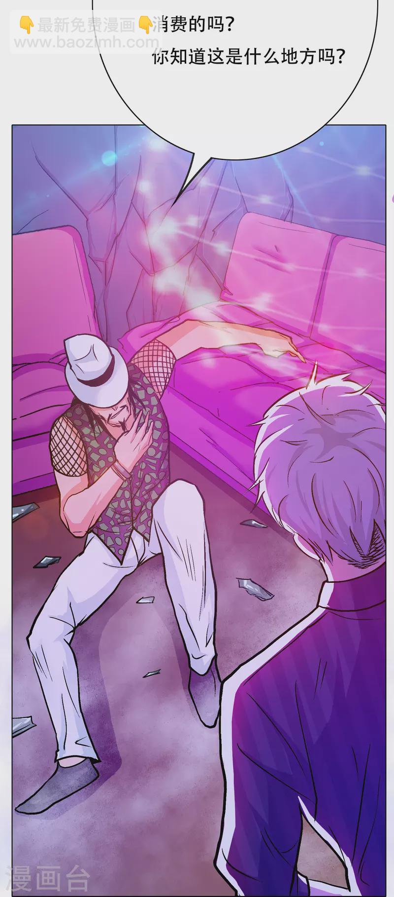 第82话 不服？那就打服为止！(1/2)-第82话