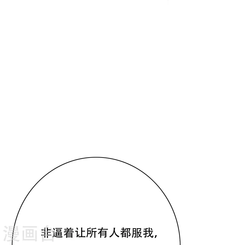 第82话 不服？那就打服为止！(1/2)-第82话