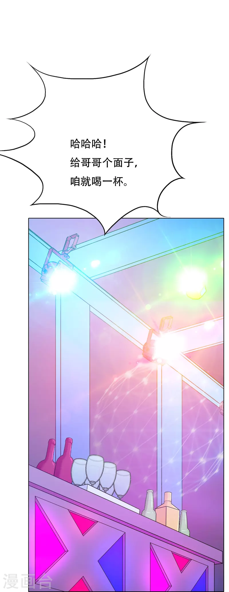 第82话 不服？那就打服为止！(1/2)-第82话