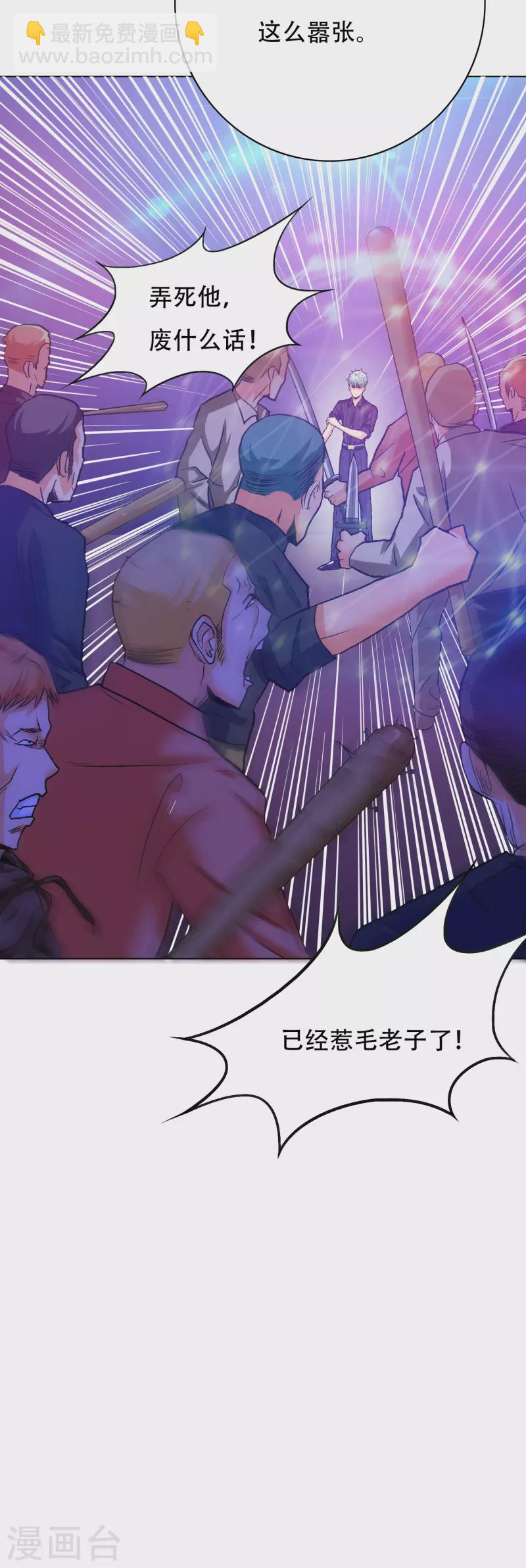 第82话 不服？那就打服为止！(1/2)-第82话