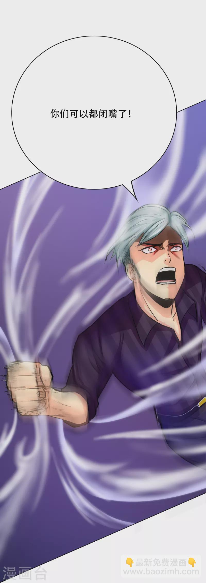 第82话 不服？那就打服为止！(1/2)-第82话