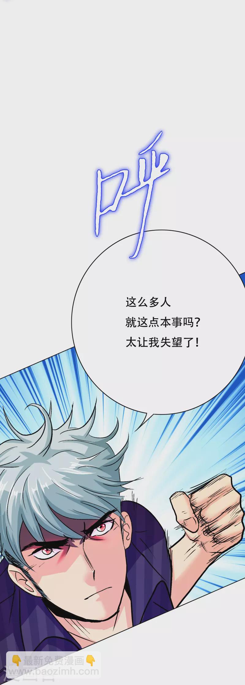 第82话 不服？那就打服为止！(1/2)-第82话