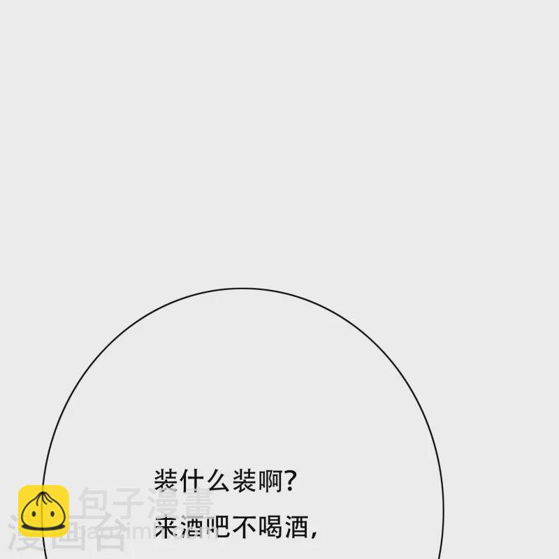 第82话 不服？那就打服为止！(1/2)-第82话