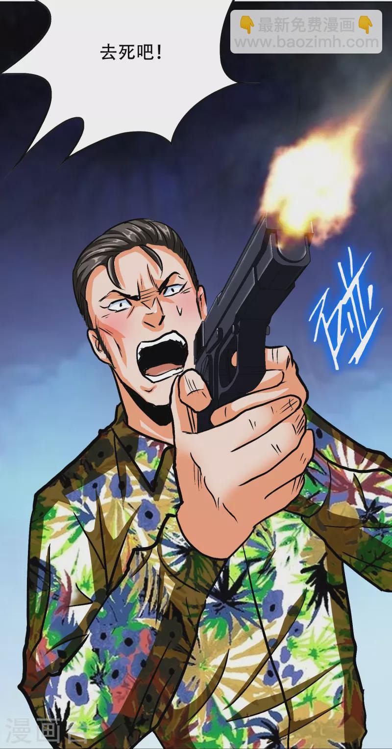 第82话 不服？那就打服为止！(1/2)-第82话