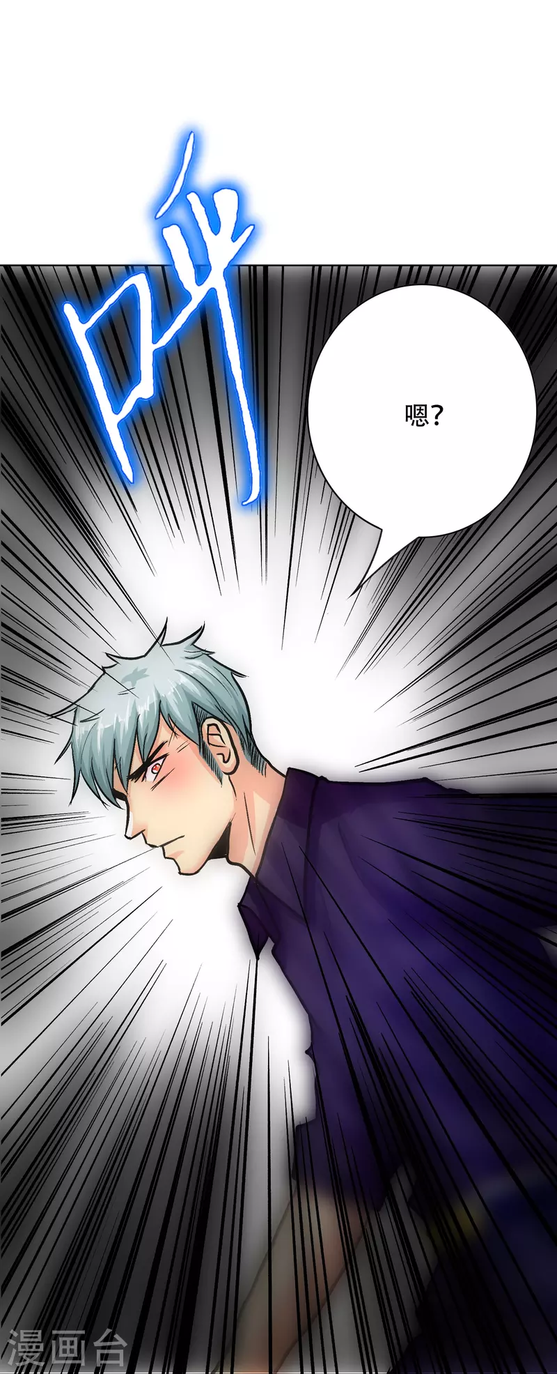 第82话 不服？那就打服为止！(1/2)-第82话