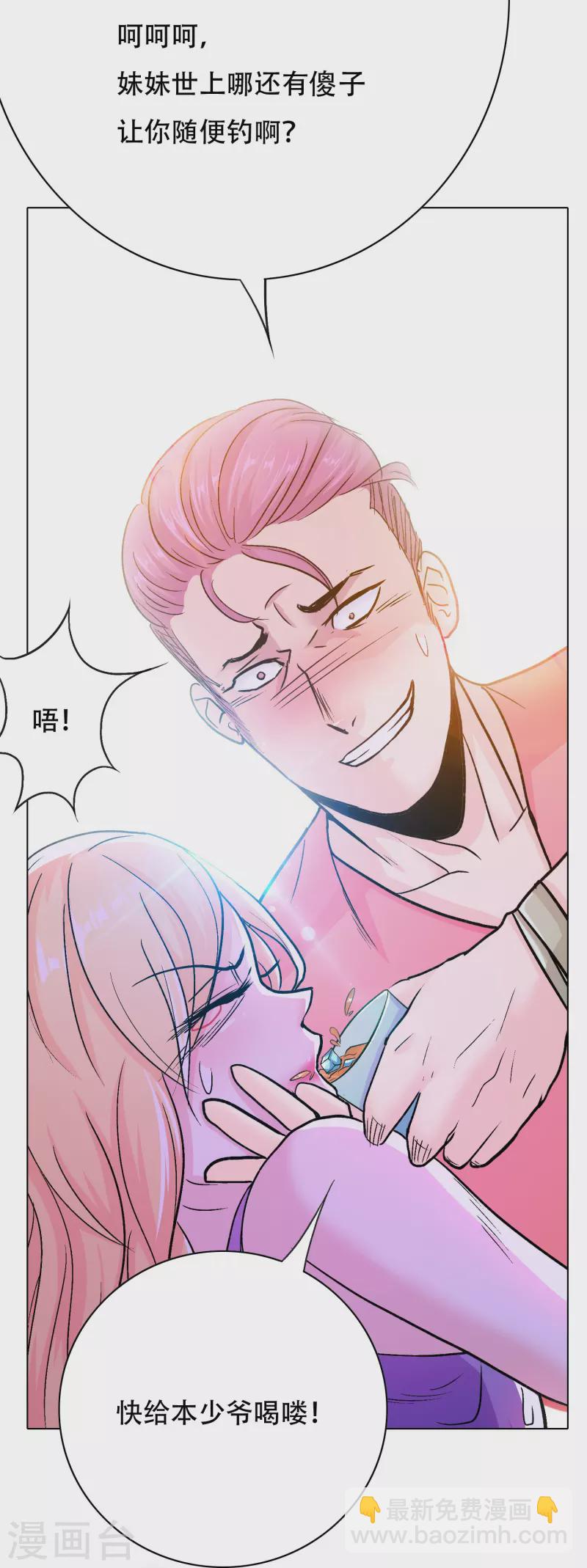 第82话 不服？那就打服为止！(1/2)-第82话