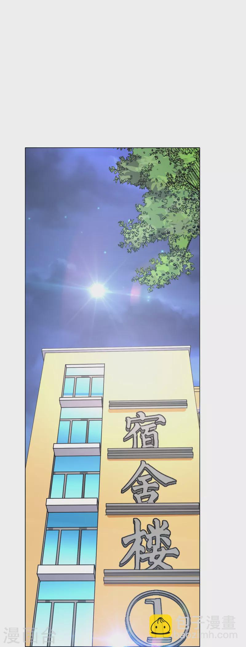 第84话 可能这就是白富美的追人方式吧(1/2)-第84话