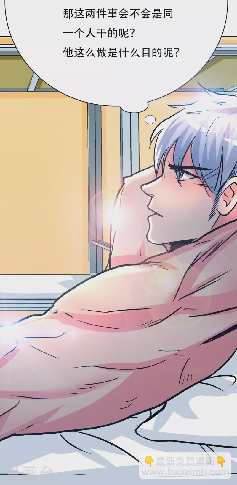 第84话 可能这就是白富美的追人方式吧(1/2)-第84话