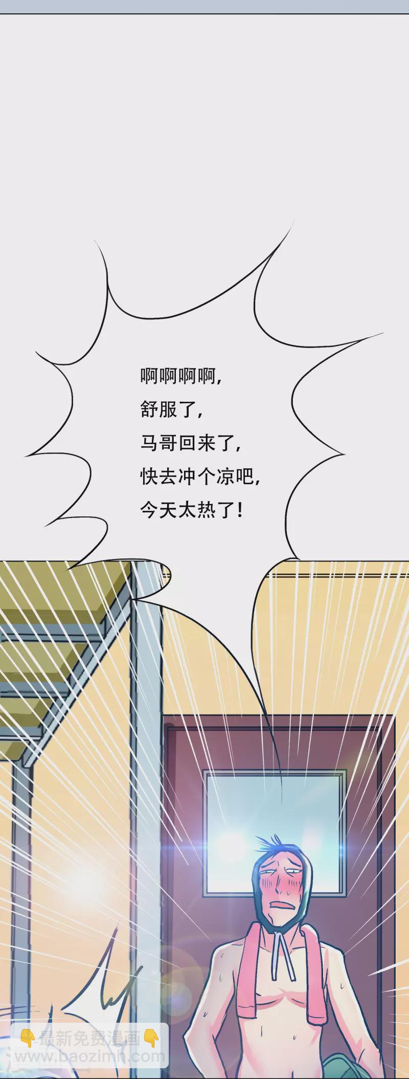 第84话 可能这就是白富美的追人方式吧(1/2)-第84话