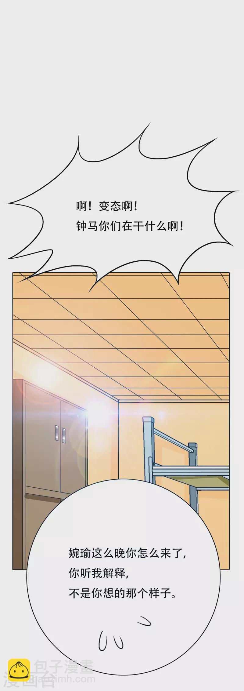 第84话 可能这就是白富美的追人方式吧(1/2)-第84话