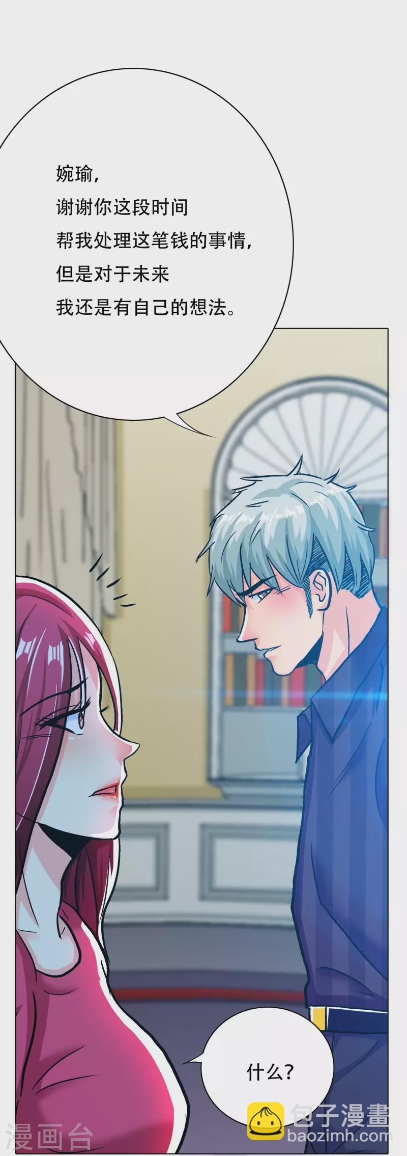 第84话 可能这就是白富美的追人方式吧(1/2)-第84话