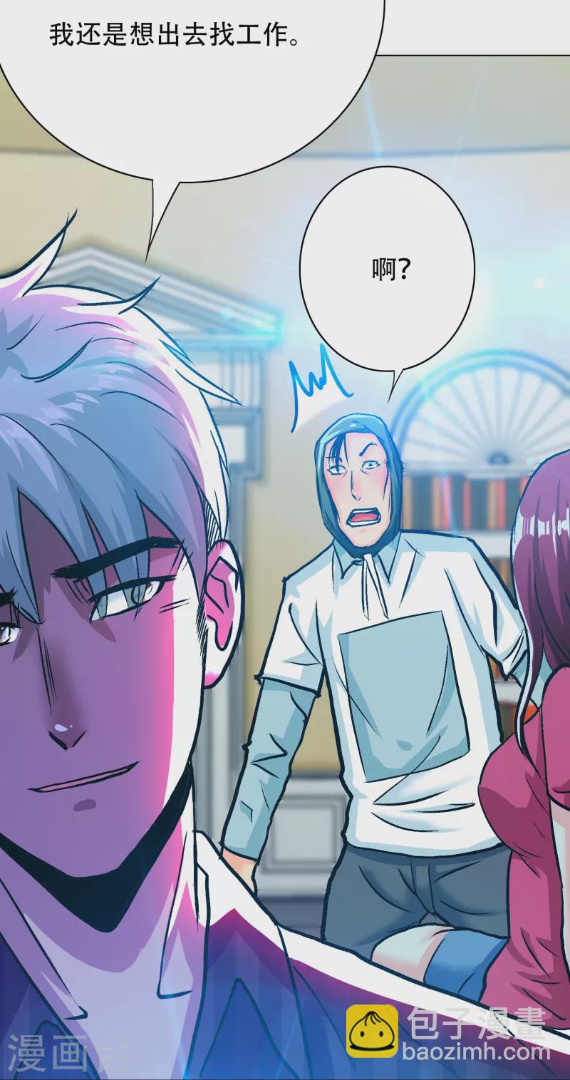 第84话 可能这就是白富美的追人方式吧(1/2)-第84话