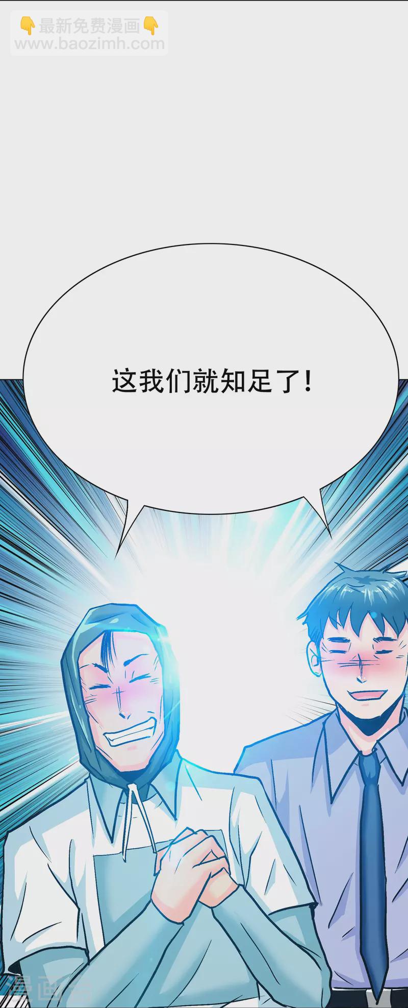 第84话 可能这就是白富美的追人方式吧(1/2)-第84话