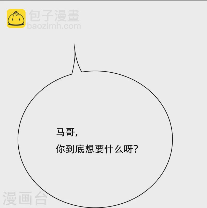 第84话 可能这就是白富美的追人方式吧(1/2)-第84话