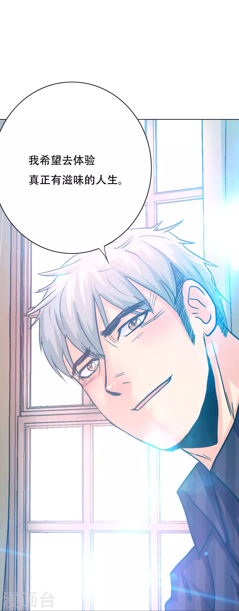 第84话 可能这就是白富美的追人方式吧(1/2)-第84话