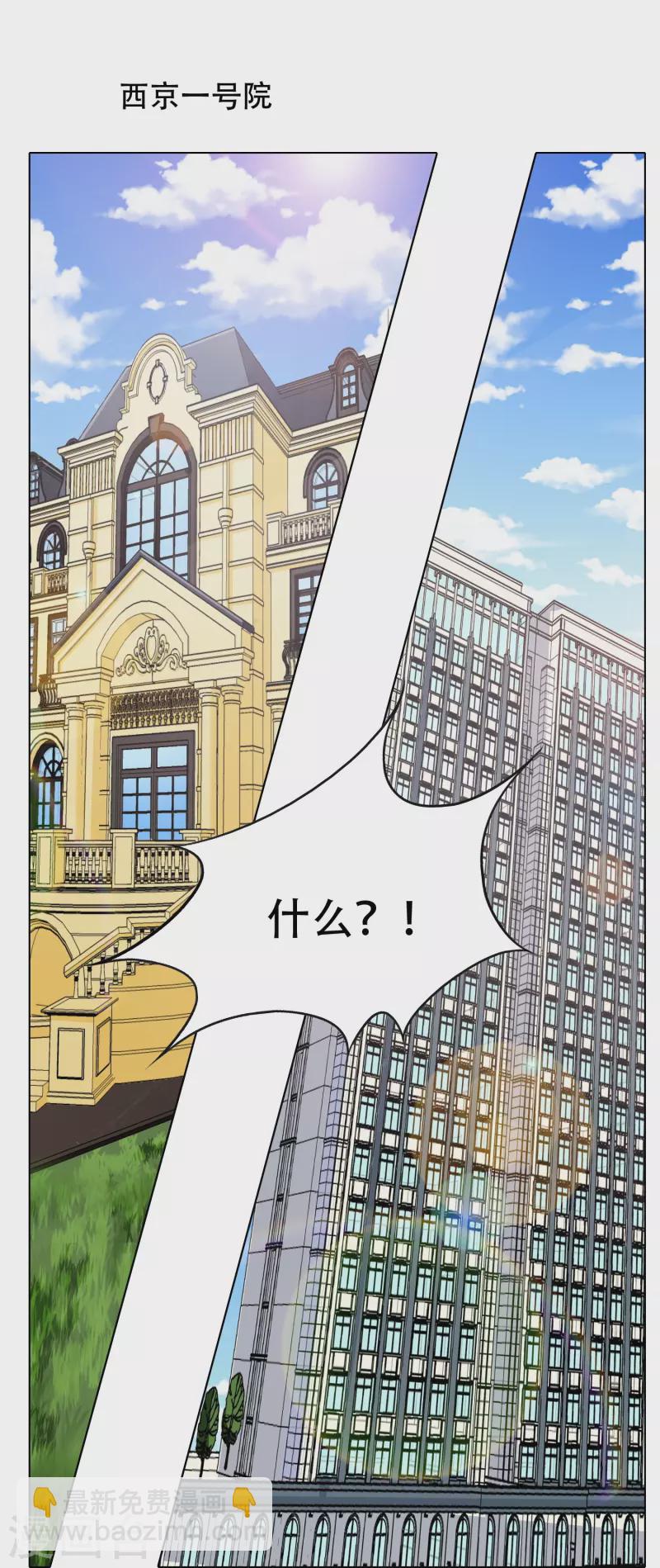 第84话 可能这就是白富美的追人方式吧(1/2)-第84话