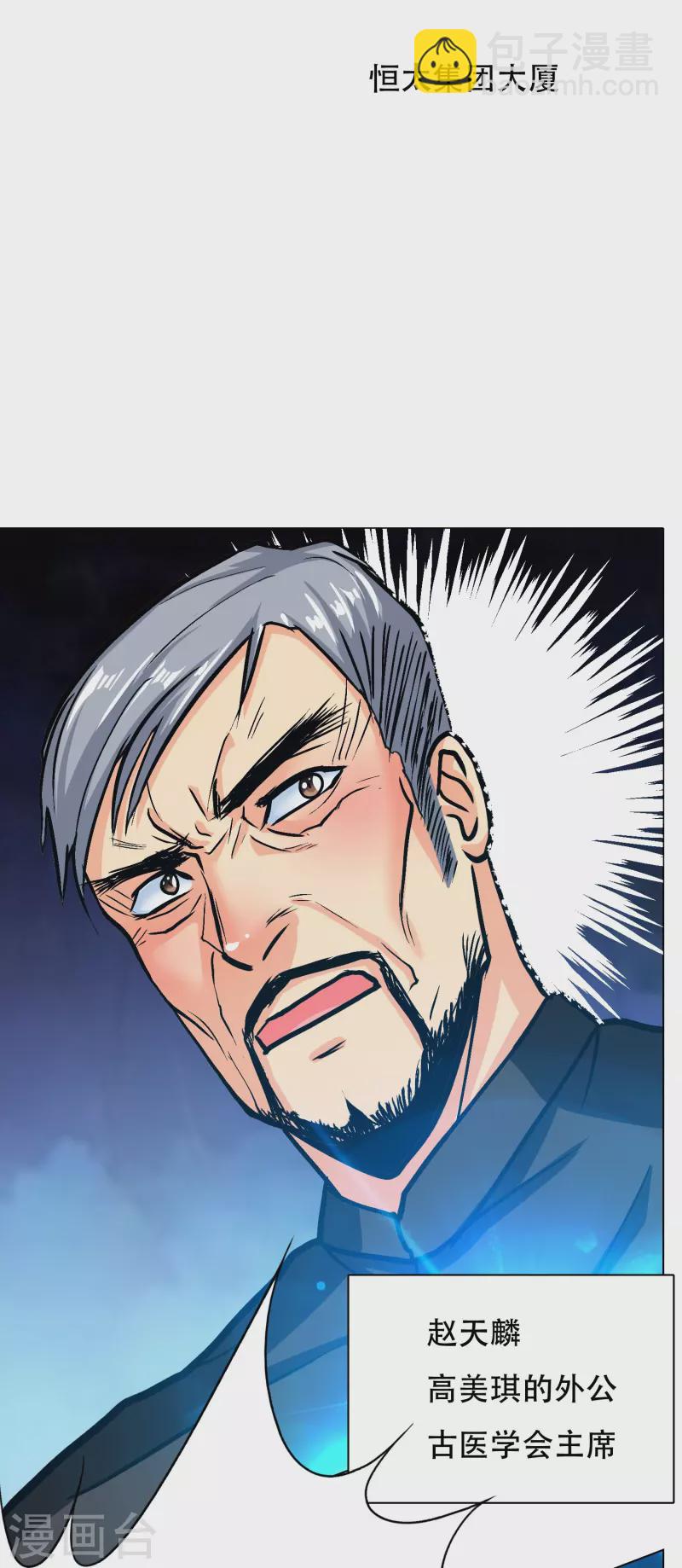 第84话 可能这就是白富美的追人方式吧(1/2)-第84话