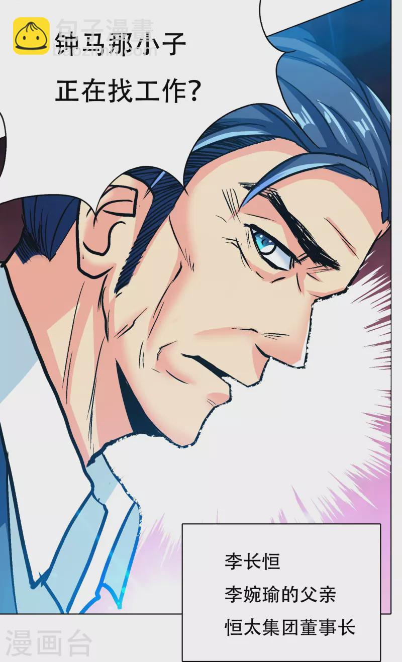 第84话 可能这就是白富美的追人方式吧(1/2)-第84话