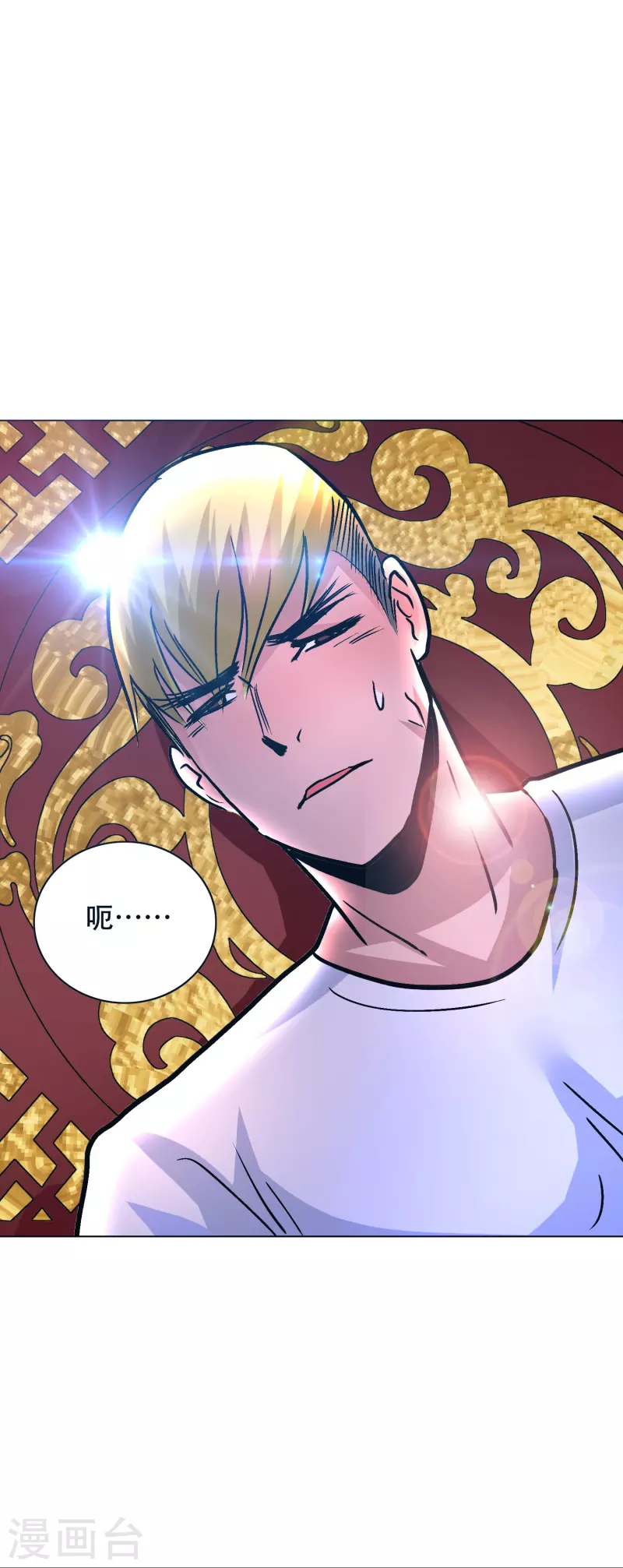 第84话 可能这就是白富美的追人方式吧(1/2)-第84话