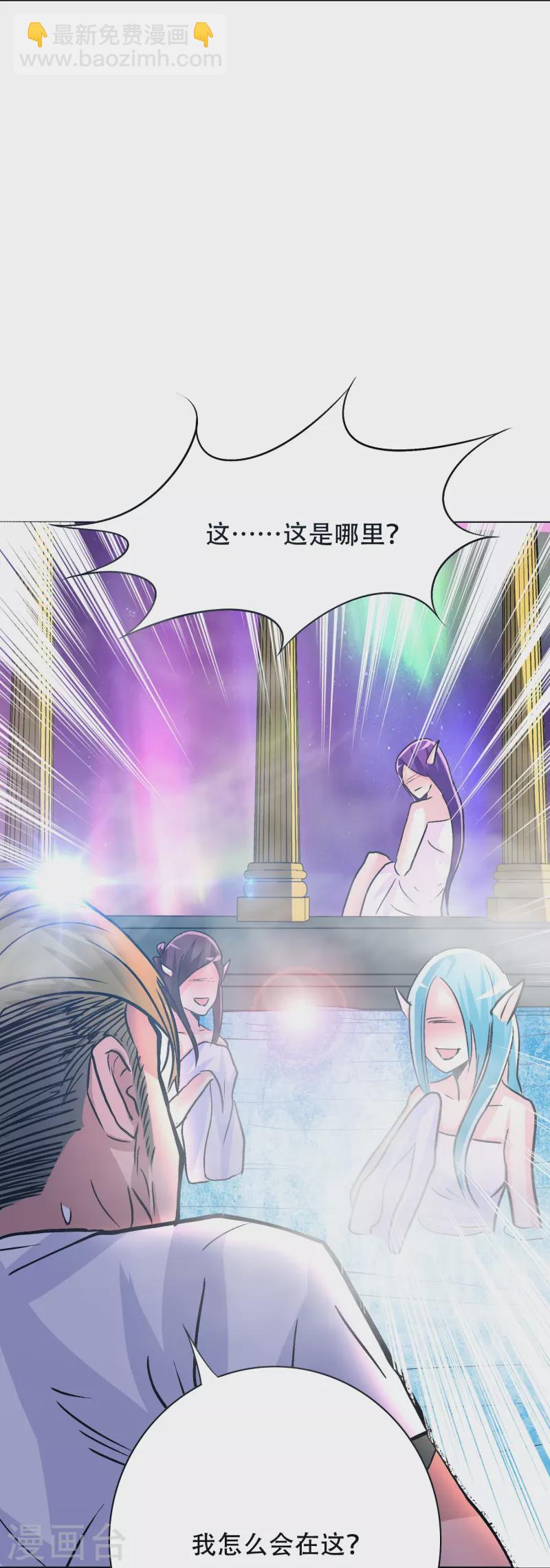 第84话 可能这就是白富美的追人方式吧(1/2)-第84话