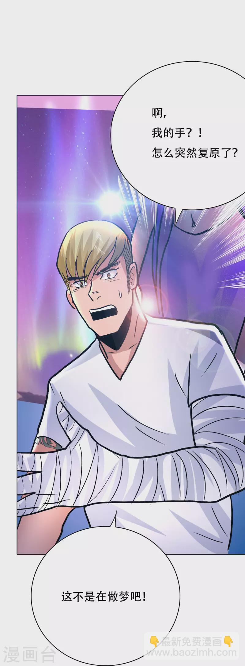 第84话 可能这就是白富美的追人方式吧(1/2)-第84话