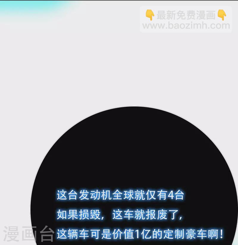 第86话 外挂不仅能打怪还能修车(1/2)-第86话