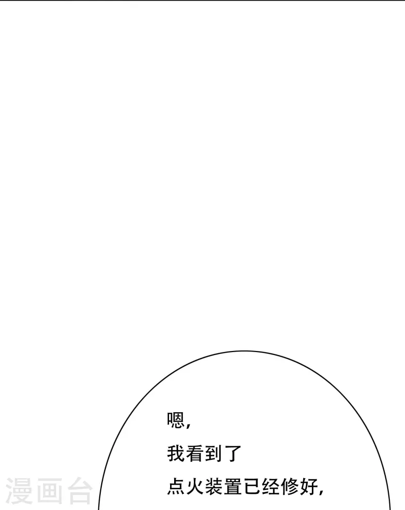 第86话 外挂不仅能打怪还能修车(1/2)-第86话