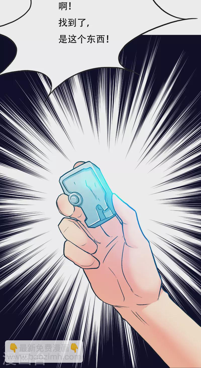 第86话 外挂不仅能打怪还能修车(1/2)-第86话