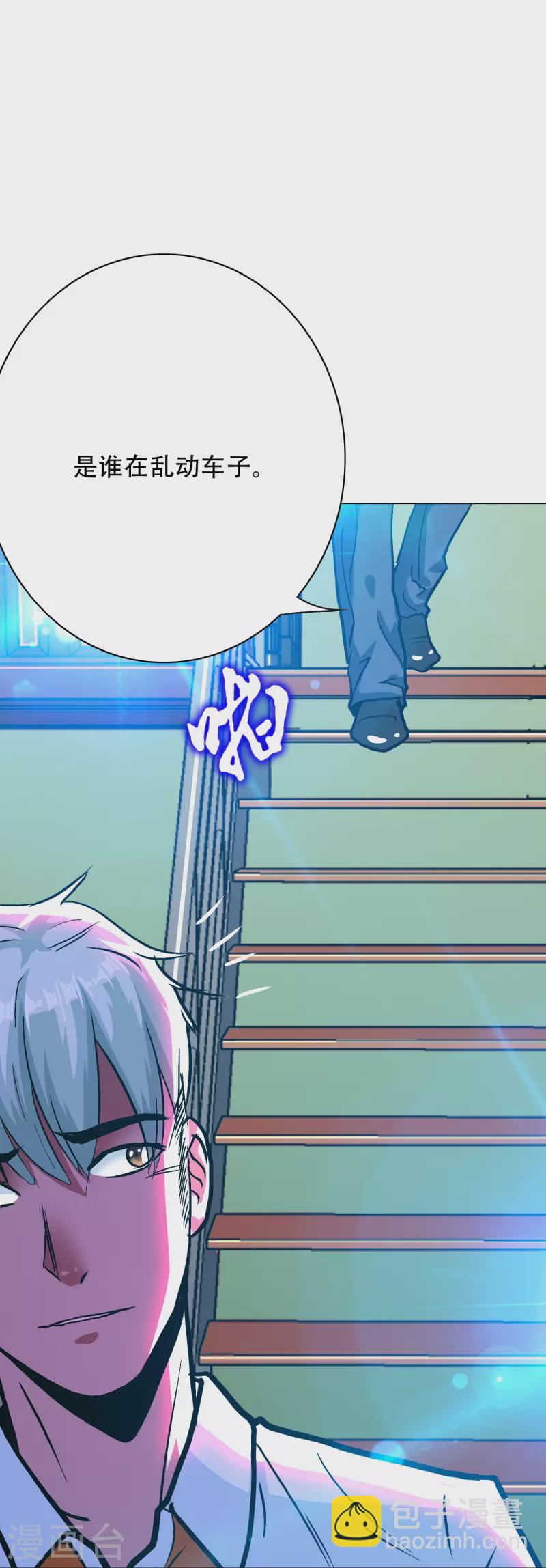 第86话 外挂不仅能打怪还能修车(1/2)-第86话