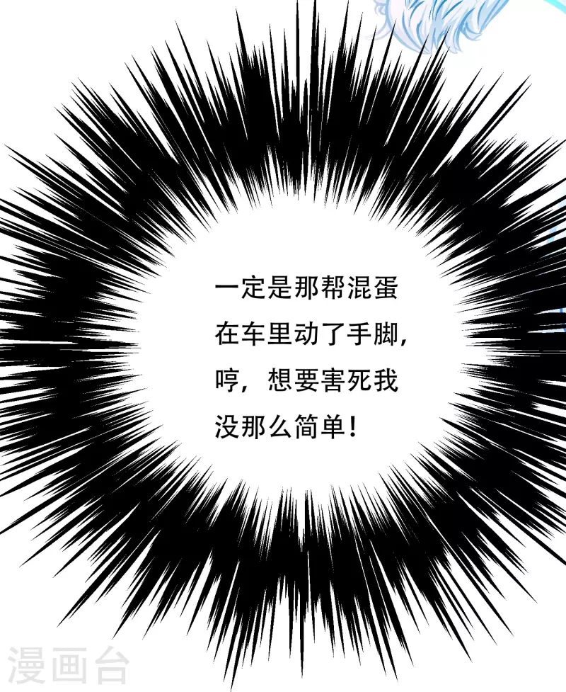 第86话 外挂不仅能打怪还能修车(1/2)-第86话