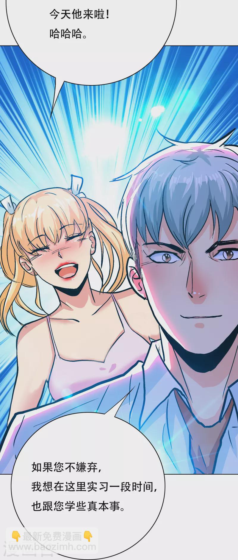 第86话 外挂不仅能打怪还能修车(1/2)-第86话