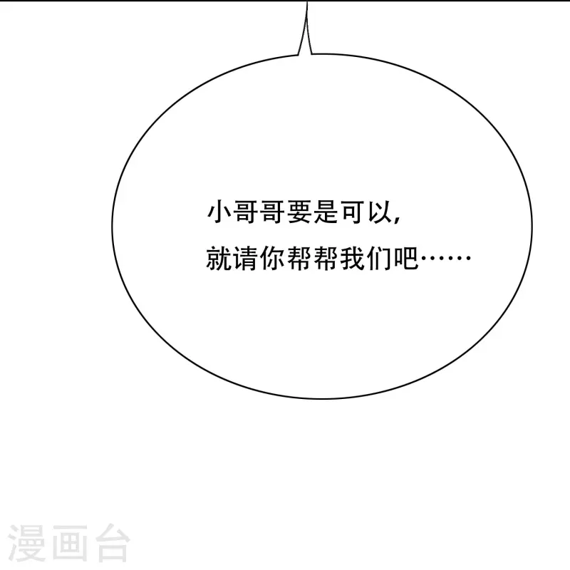 第86话 外挂不仅能打怪还能修车(1/2)-第86话