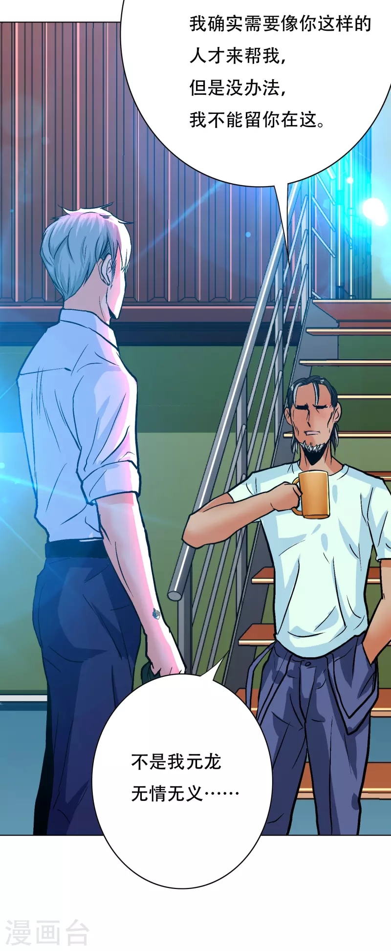 第86话 外挂不仅能打怪还能修车(1/2)-第86话