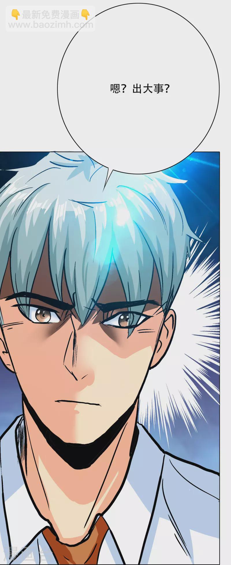 第86话 外挂不仅能打怪还能修车(1/2)-第86话