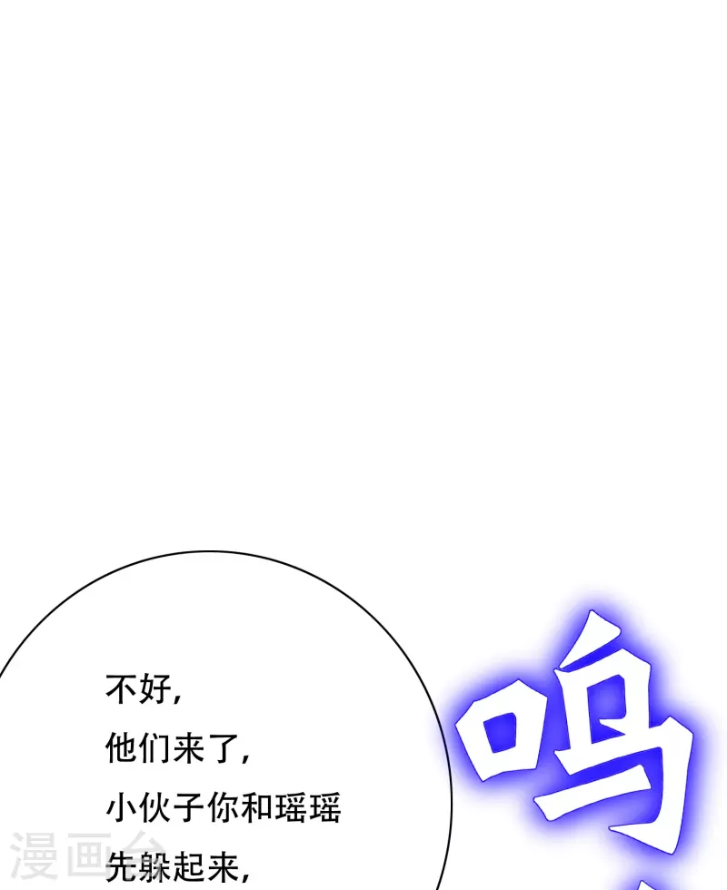 第86话 外挂不仅能打怪还能修车(1/2)-第86话