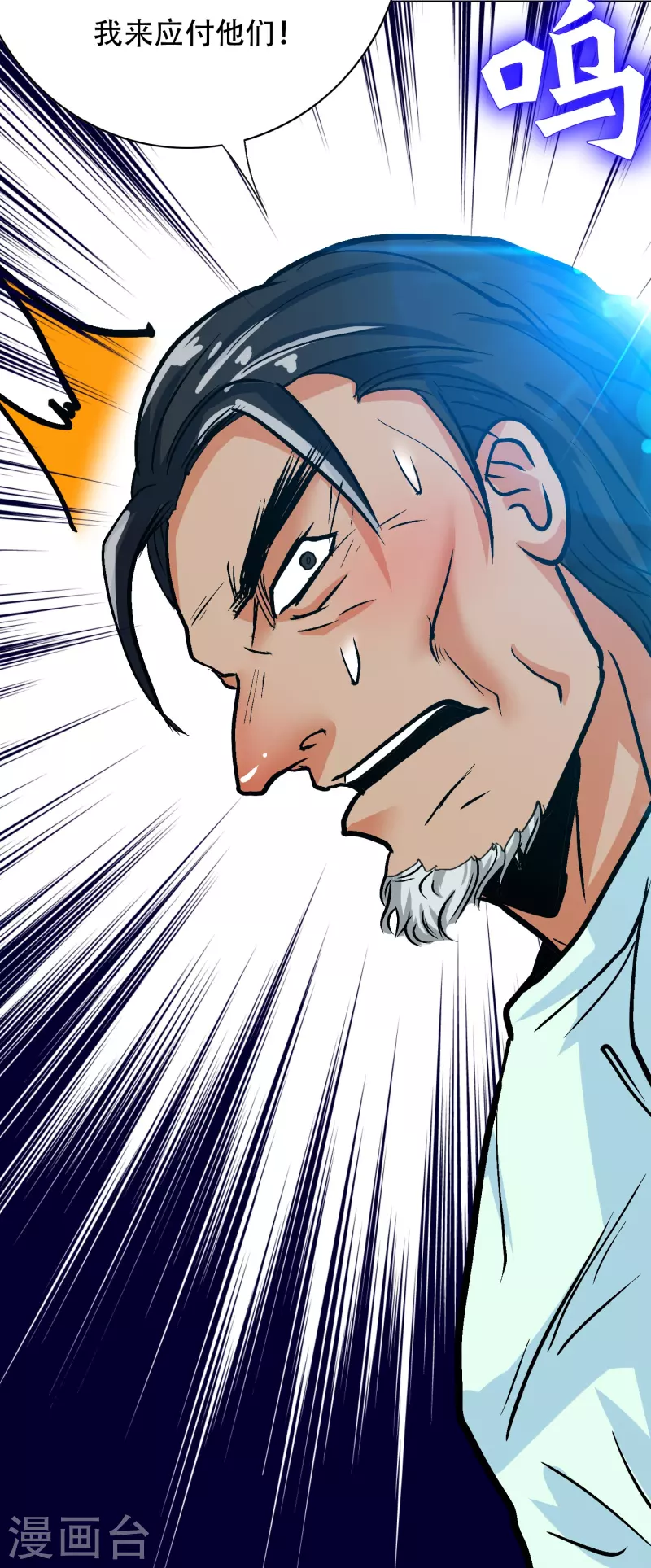 第86话 外挂不仅能打怪还能修车(1/2)-第86话